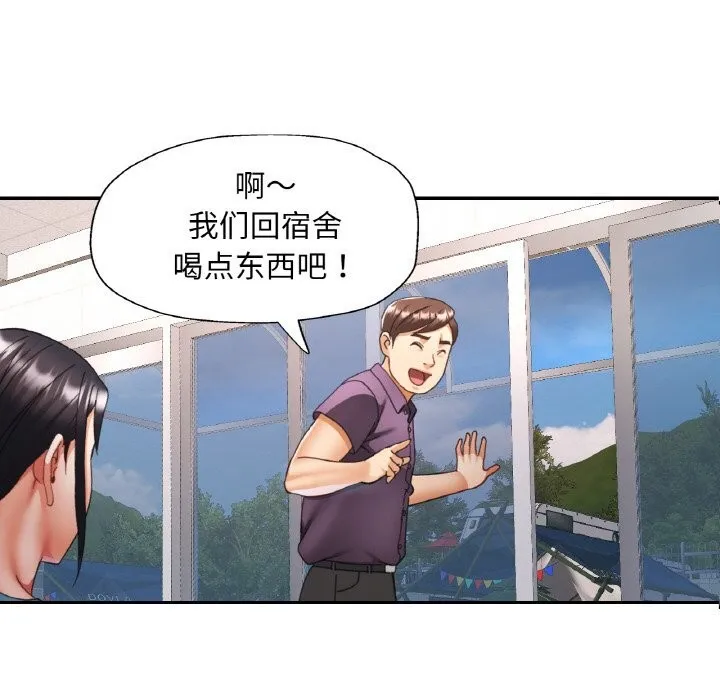 已嫁人的她-第15話 - 图片 49
