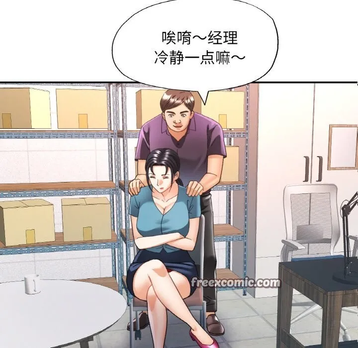 已嫁人的她第15話