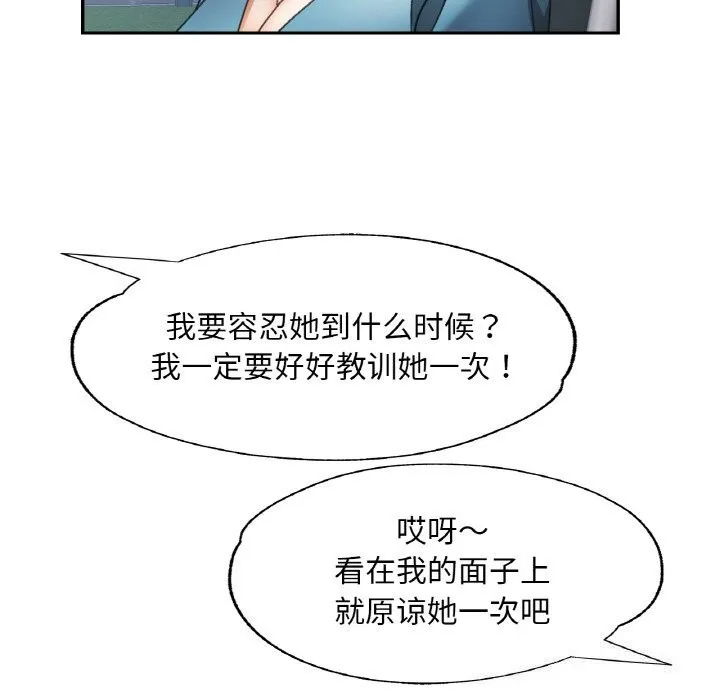 已嫁人的她第15話
