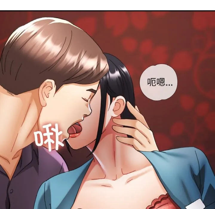 已嫁人的她-第15話 - 图片 62
