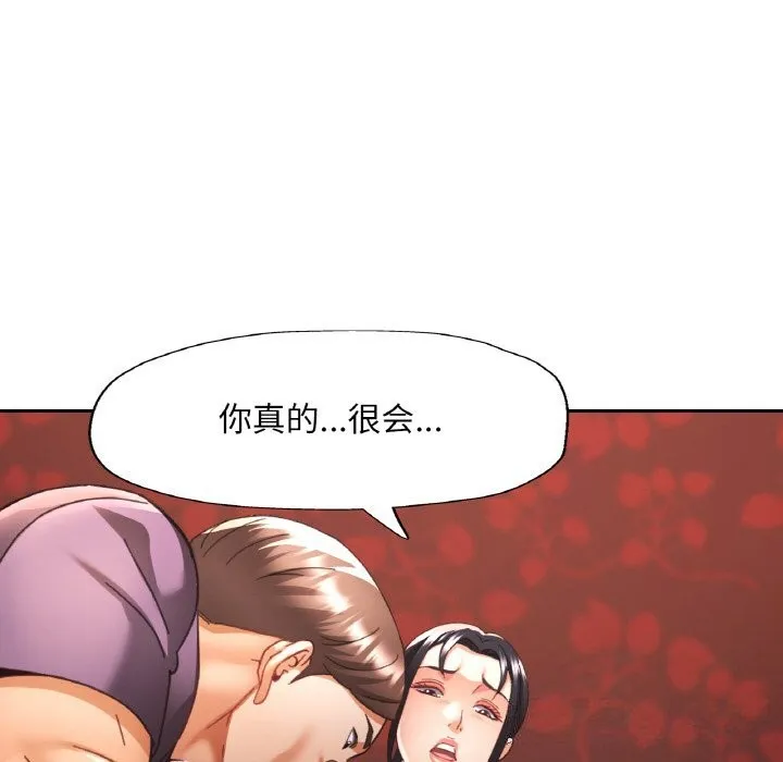 已嫁人的她第15話