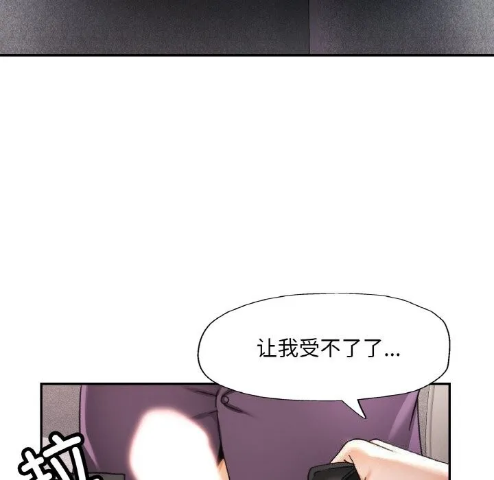 已嫁人的她-第15話 - 图片 68