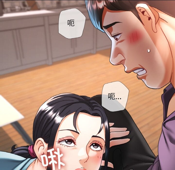 已嫁人的她第15話