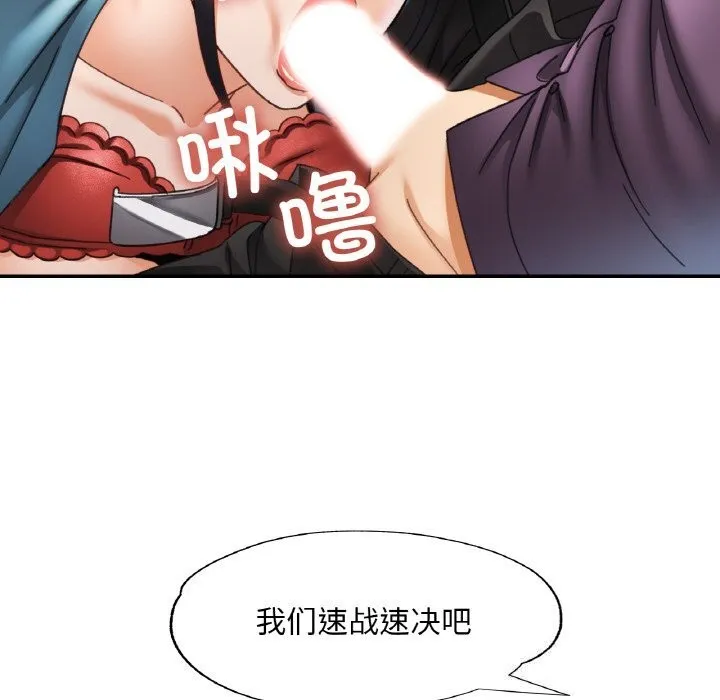 已嫁人的她-第15話 - 图片 71