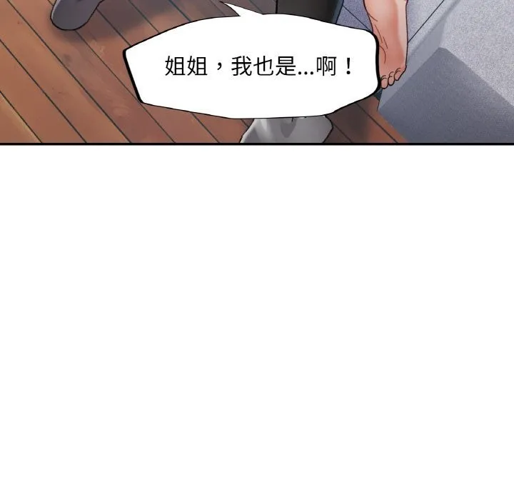 已嫁人的她-第15話 - 图片 81