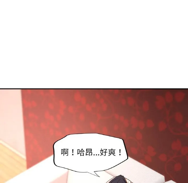 已嫁人的她-第15話 - 图片 79