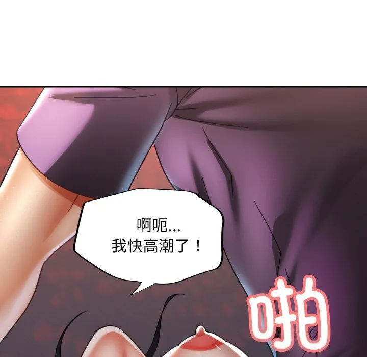 已嫁人的她第15話