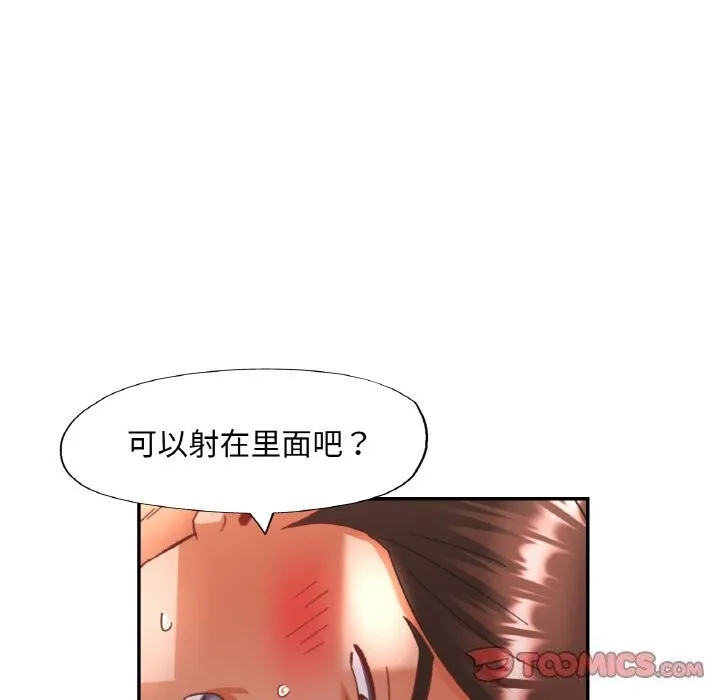 已嫁人的她第15話