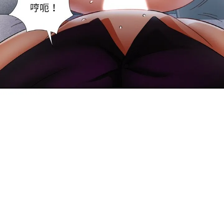已嫁人的她-第15話 - 图片 103