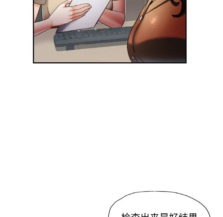 已嫁人的她第15話