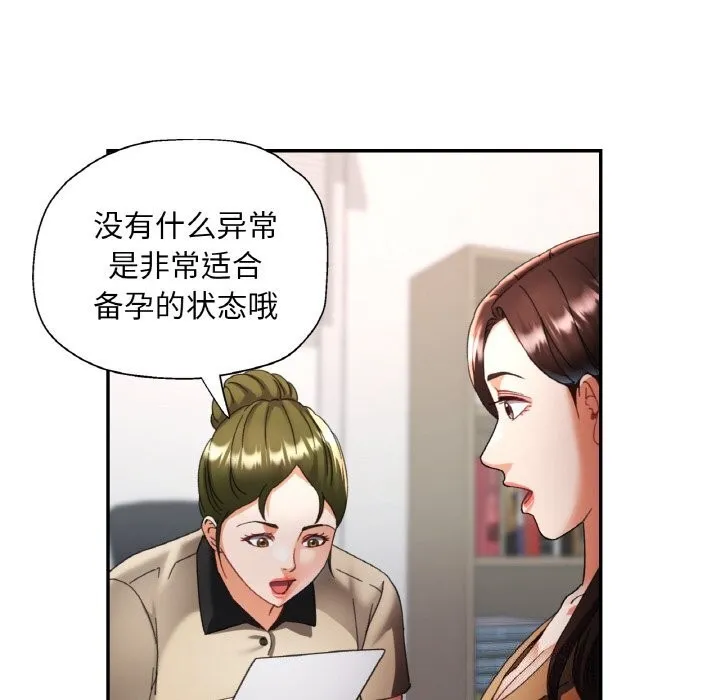 已嫁人的她-第15話 - 图片 112