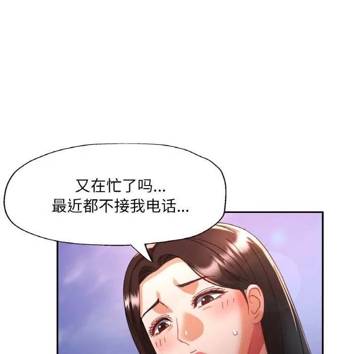 已嫁人的她-第15話 - 图片 122