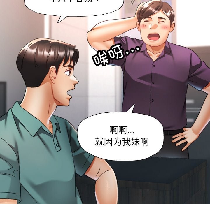 已嫁人的她第15話