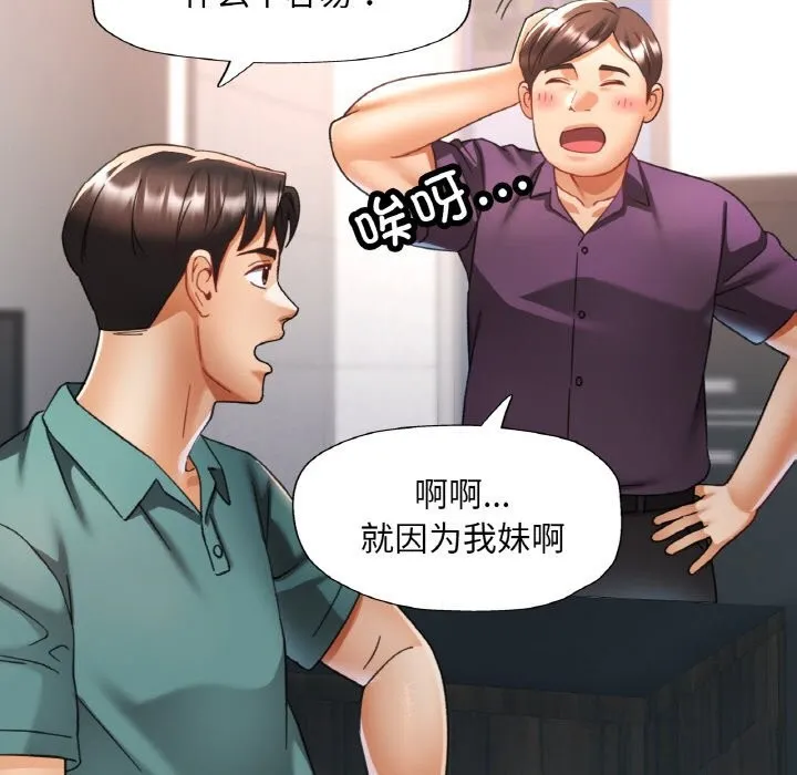 已嫁人的她-第15話 - 图片 131
