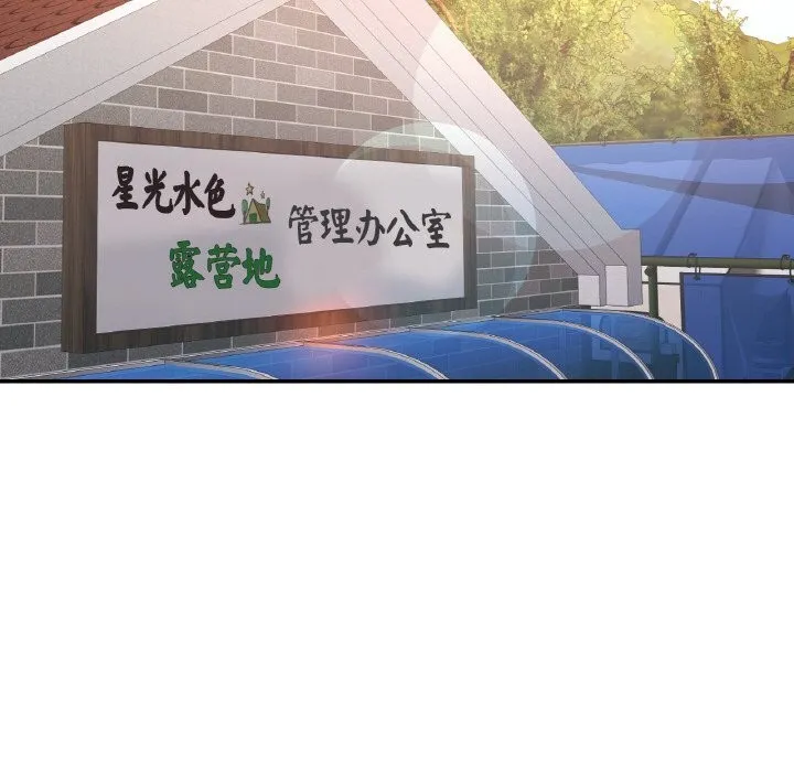 已嫁人的她-第15話 - 图片 128