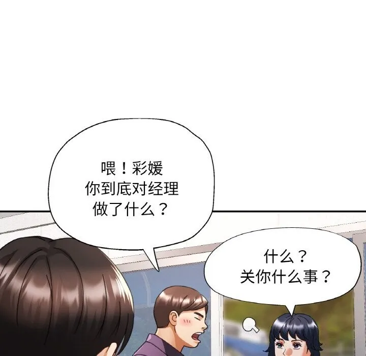 已嫁人的她第15話