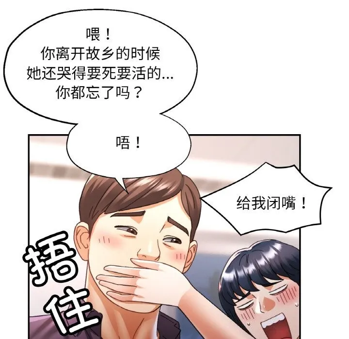 已嫁人的她第15話