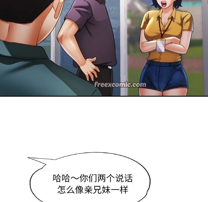 已嫁人的她-第15話 - 图片 135