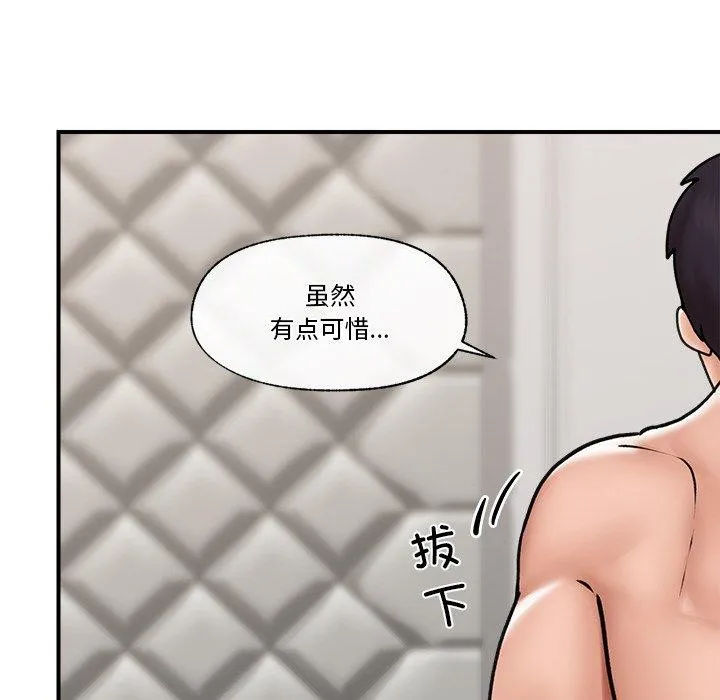 催眠手機第7話