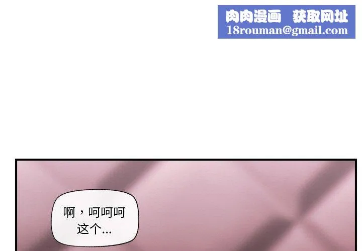 催眠手机-第7話 - 图片 1