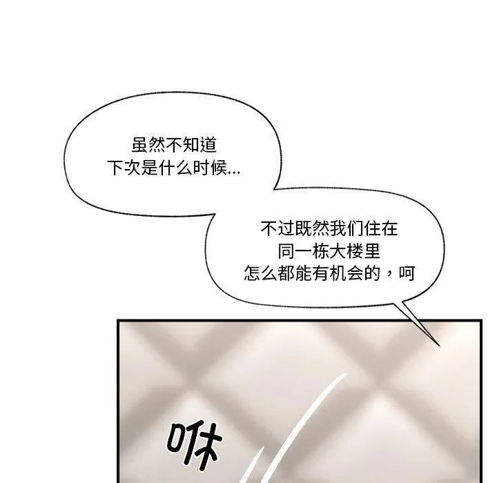 催眠手機第7話