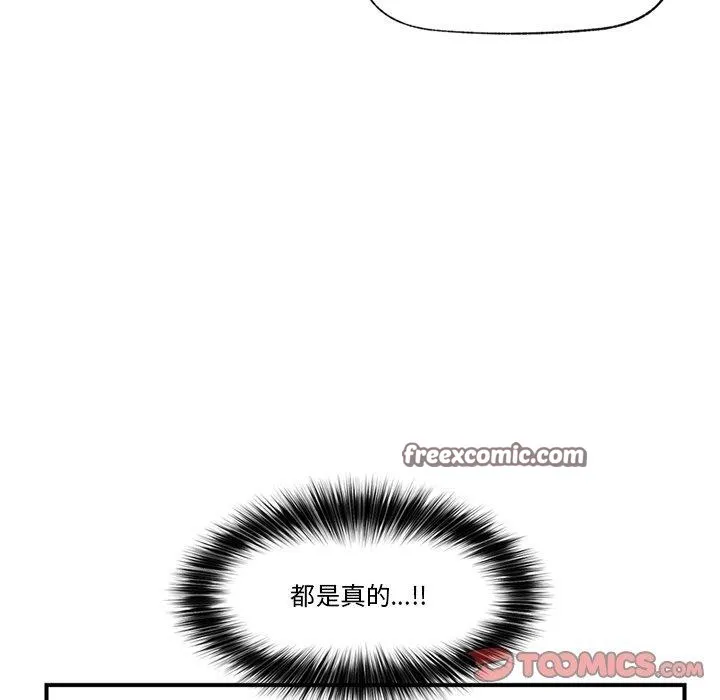 催眠手機第7話