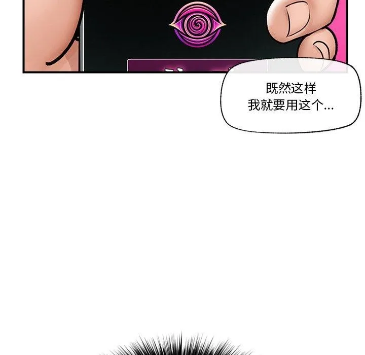 催眠手机-第7話 - 图片 17