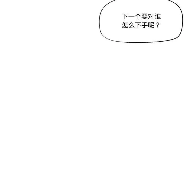催眠手机-第7話 - 图片 31