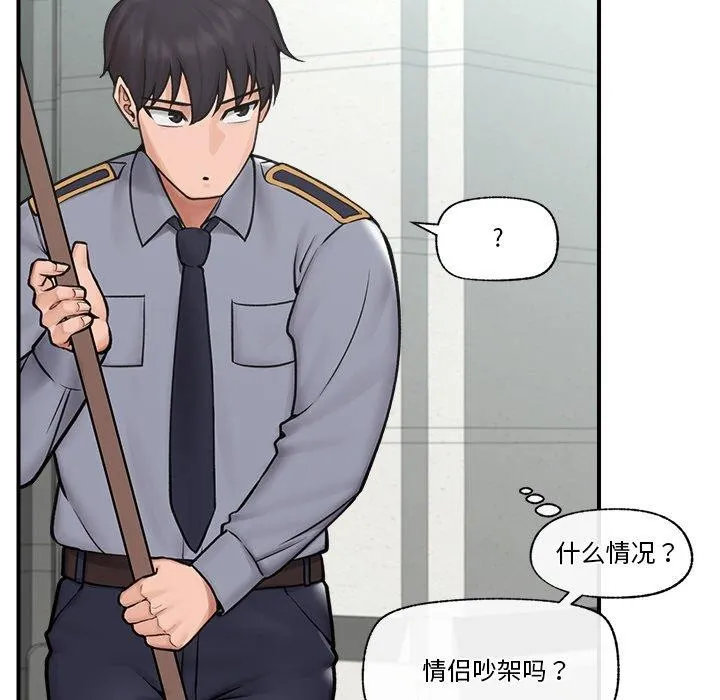 催眠手機第7話