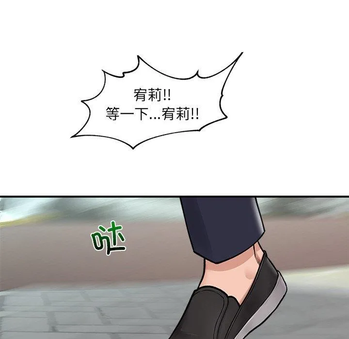 催眠手机-第7話 - 图片 35