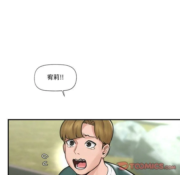 催眠手機第7話