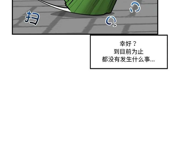 催眠手机-第7話 - 图片 34