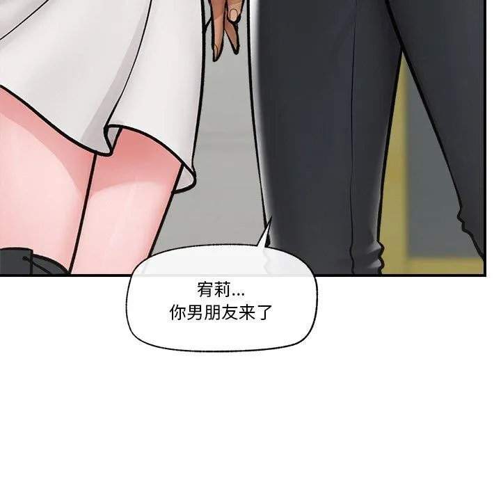 催眠手机-第7話 - 图片 44