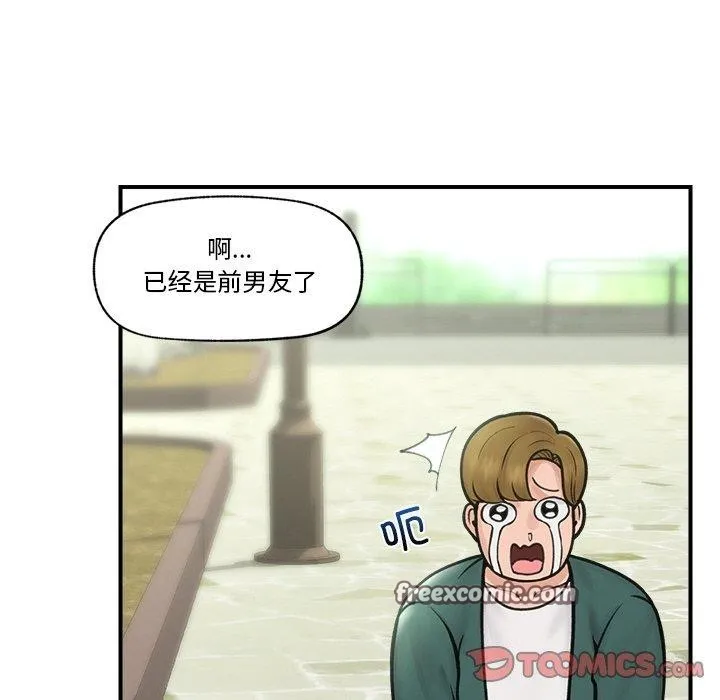 催眠手机-第7話 - 图片 45