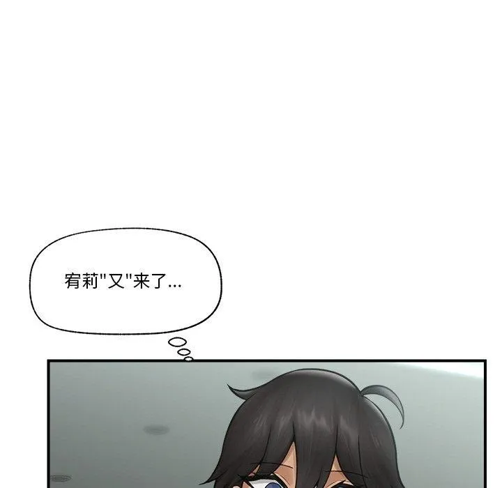催眠手机-第7話 - 图片 53