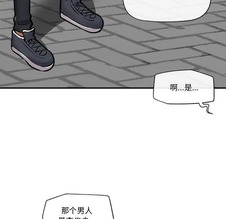 催眠手机-第7話 - 图片 59