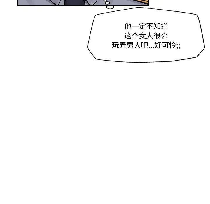 催眠手机-第7話 - 图片 61