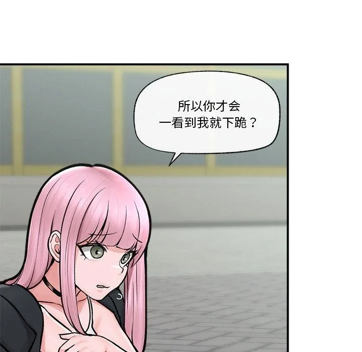 催眠手機第7話