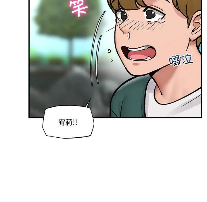 催眠手机-第7話 - 图片 66