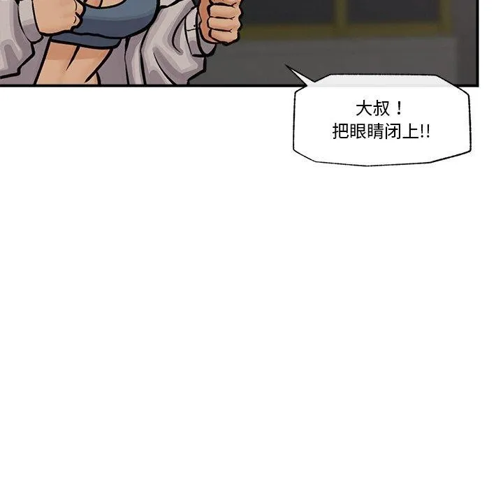 催眠手機第7話
