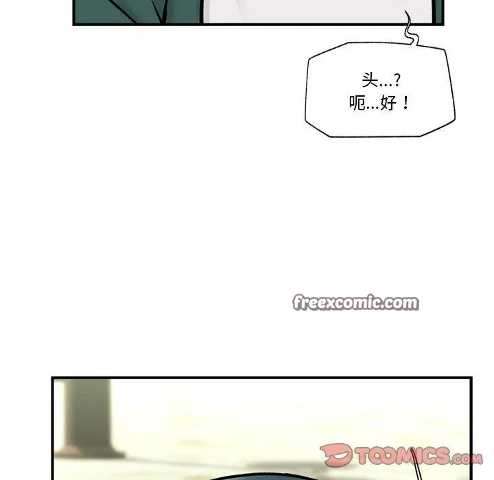 催眠手机-第7話 - 图片 75