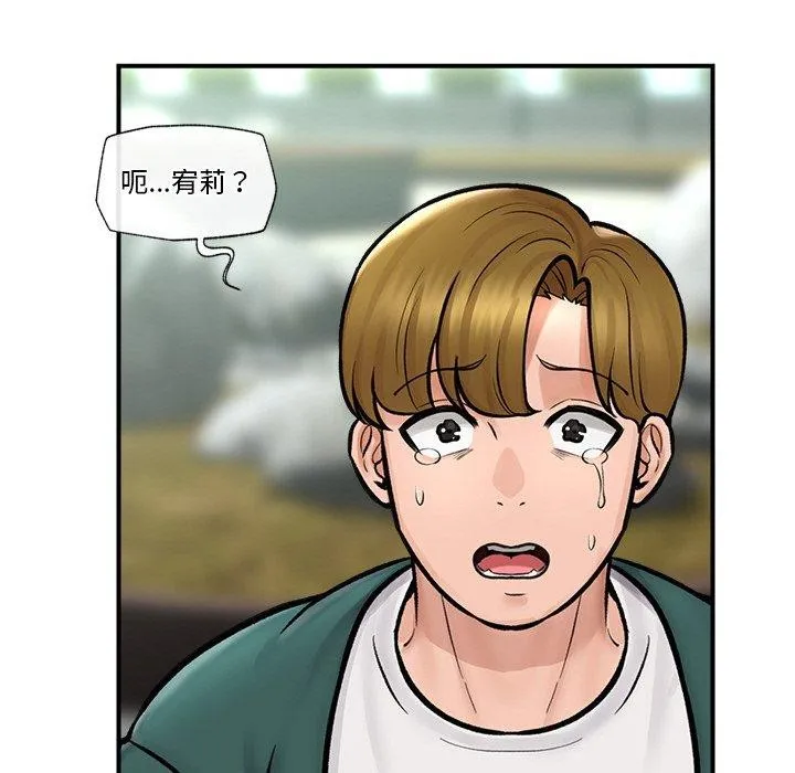 催眠手機第7話