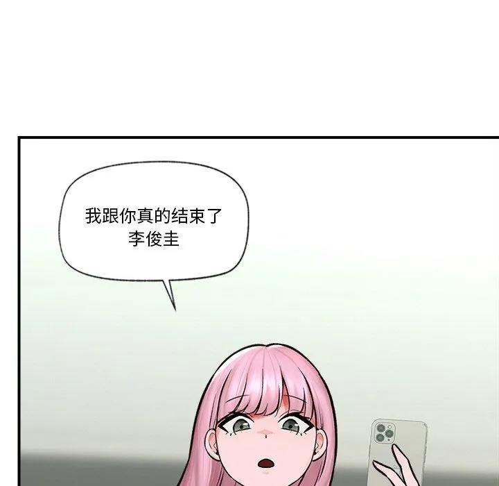 催眠手机-第7話 - 图片 85