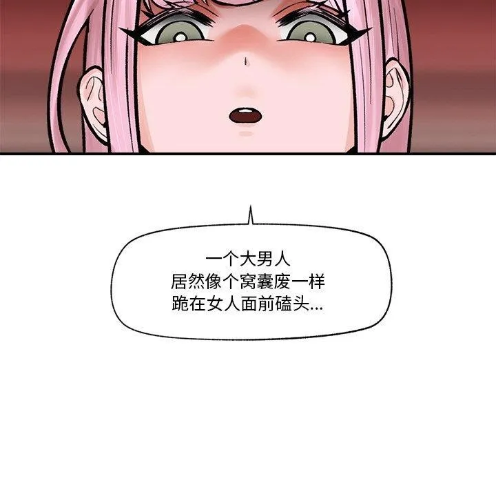 催眠手機第7話