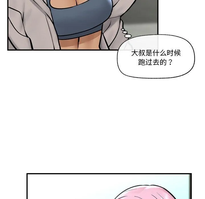 催眠手機第7話