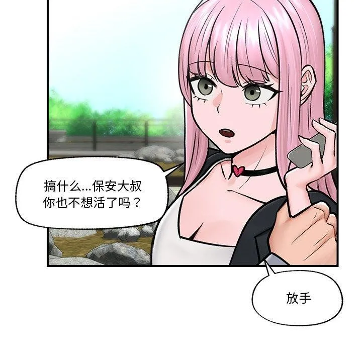 催眠手机-第7話 - 图片 97