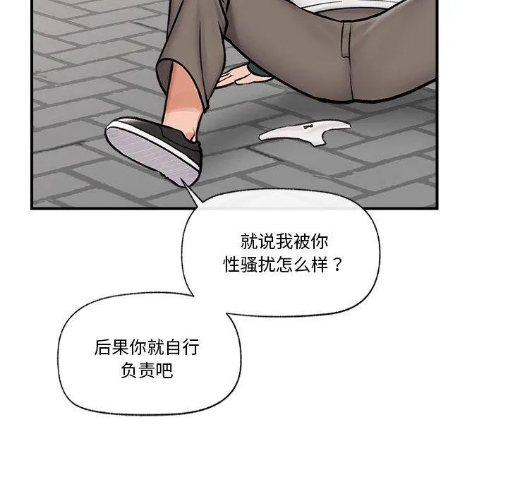 催眠手机-第7話 - 图片 89