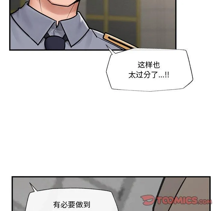 催眠手机-第7話 - 图片 99