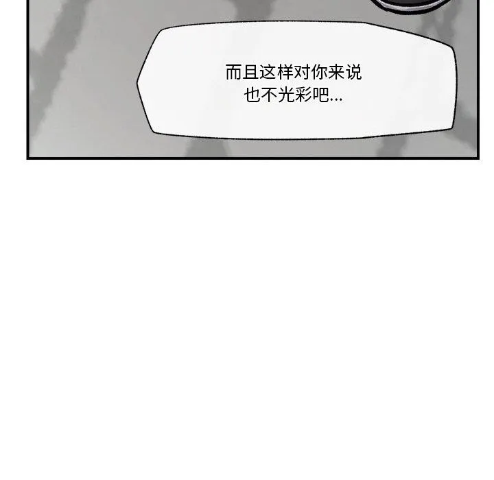 催眠手机-第7話 - 图片 101