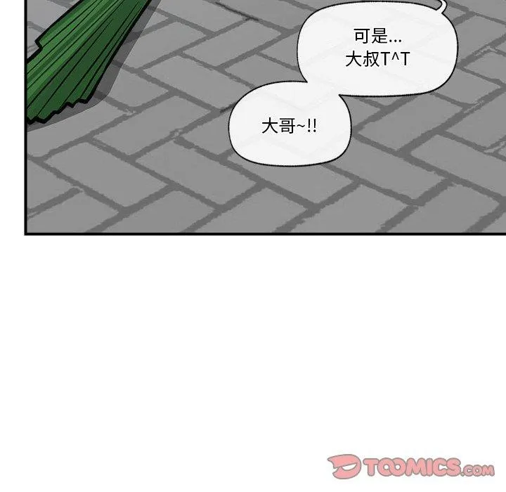 催眠手機第7話